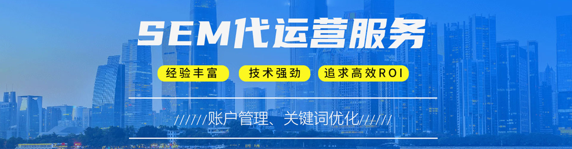 呼玛竞价推广开户