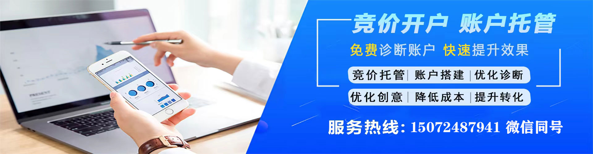 呼玛竞价托管